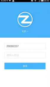 自如管家app官方