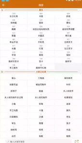 手工制作app平台