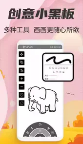 写字板软件免费最新版