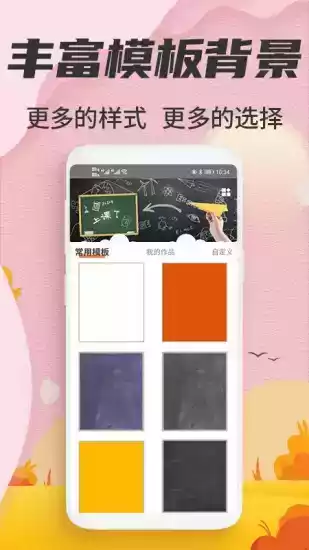 写字板软件免费最新版