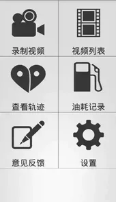 木头人行车记录仪手机版app