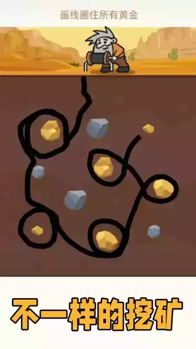 黄金矿工单机