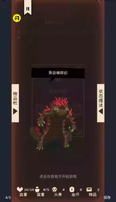 逃出地下室游戏