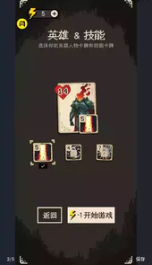 逃出地下室游戏