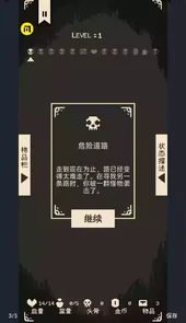 逃出地下室游戏