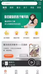 董浩读书app