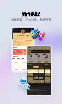 酷我聚星手机版免费