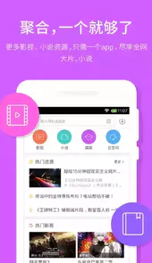 手机迅雷5.0永不升级版
