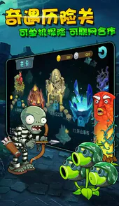 植物大战僵尸5无限钻石版高清版