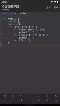 c语言编译器手机版ios