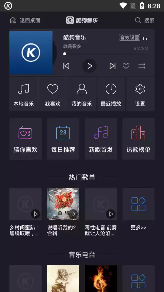 酷狗音乐车载版最新版本