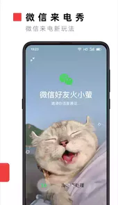 火萤视频桌面壁纸