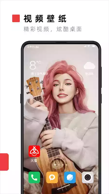 火萤视频桌面壁纸
