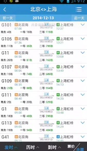 12306抢票助手最新版