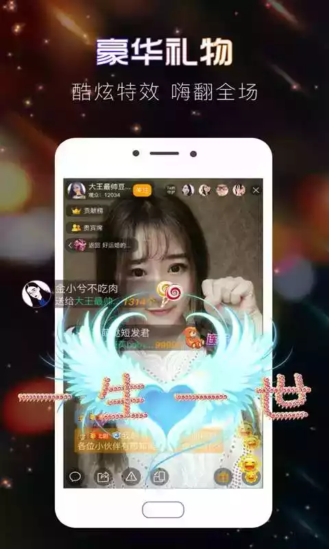 大王直播间app