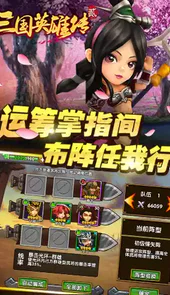三国英雄传ii