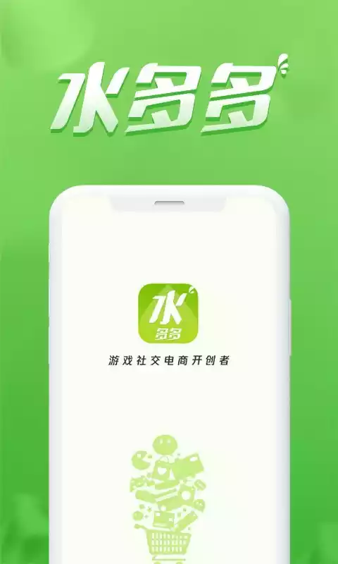 水多多APP官方网站