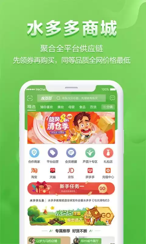 水多多APP官方网站