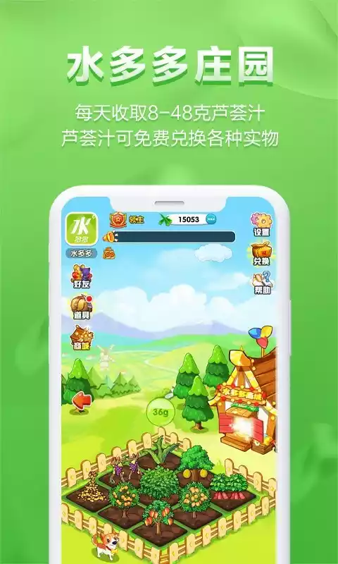 水多多APP官方网站