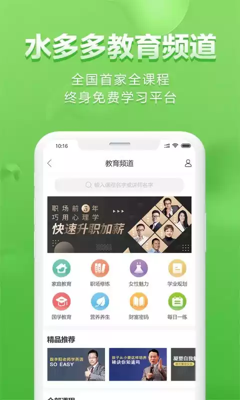 水多多APP官方网站