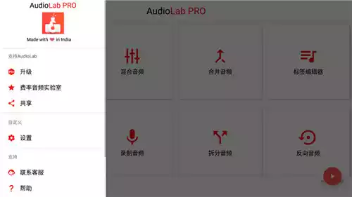 AUDIOLAB专业版中文版