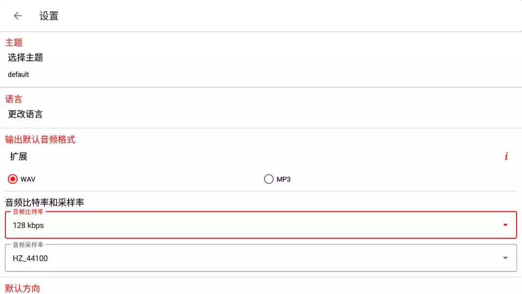 AUDIOLAB专业版中文版