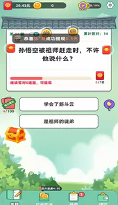 全民爱答题