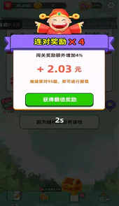 全民爱答题