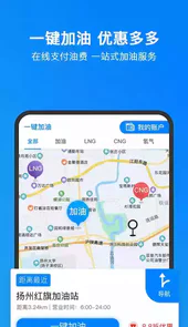 小明加油APP