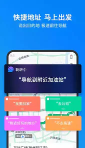 小明加油APP