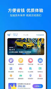 小明加油APP