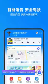 小明加油APP