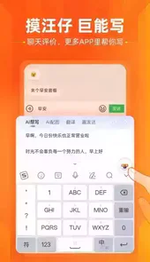 搜狗输入法最新版本免费