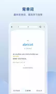 法语助手免费版破解版