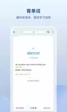 法语助手免费版app