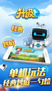 多乐升级游戏华为定制版