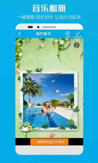 电子相册软件电脑版