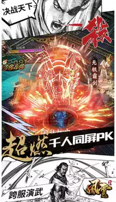 风云手游