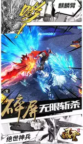 风云手游