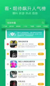 好游快爆免费最新