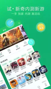 好游快爆免费最新