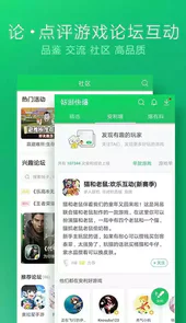 好游快爆免费最新