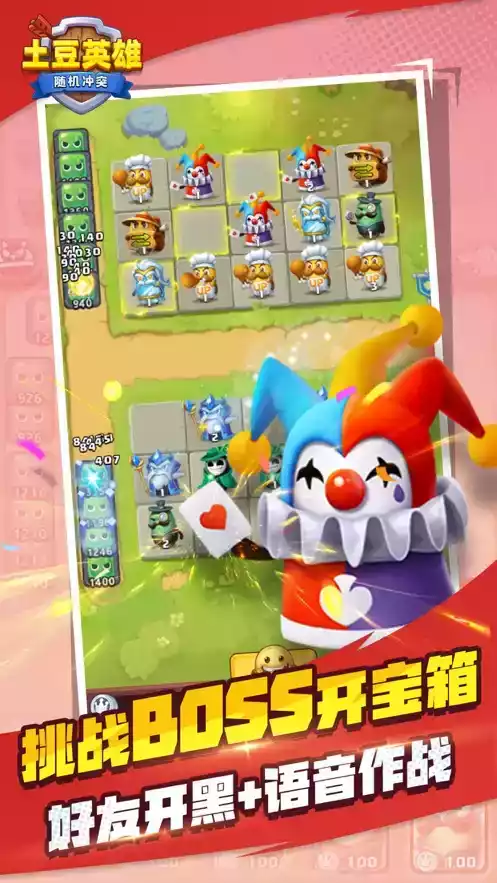 土豆英雄正版破解版