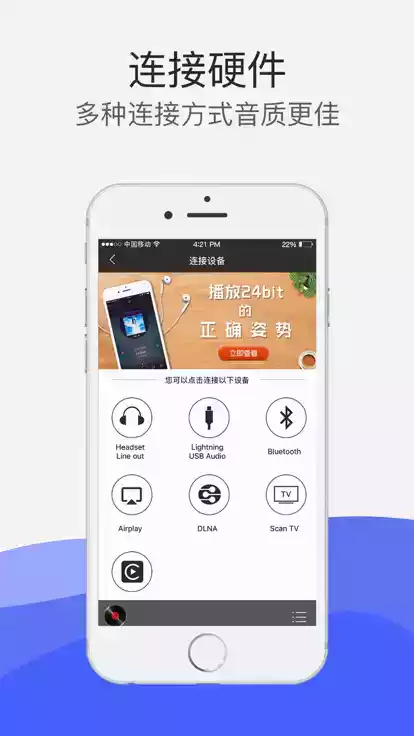 hifi音乐安卓版app官方