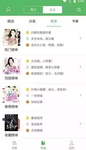 笔下文学小说手机版