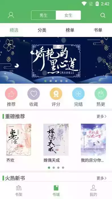 笔下文学小说手机版