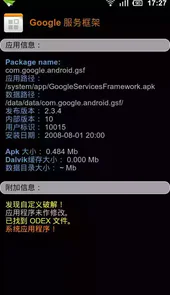 幸运破解器中文版2022