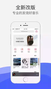 hifi音乐app官方
