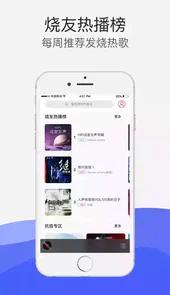 hifi音乐app官方