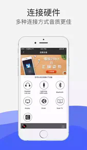 hifi音乐app官方